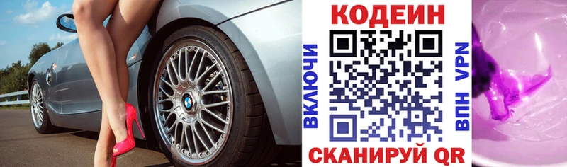 дарк нет какой сайт  Семикаракорск  hydra ссылки  Codein Purple Drank  магазин   
