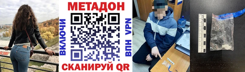 где купить наркотик  Семикаракорск  МЕТАДОН кристалл 